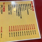 大阪あべの赤のれん - 