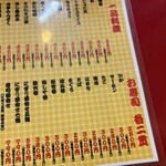 大阪あべの赤のれん - 