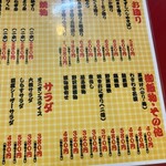 大阪あべの赤のれん - 