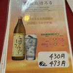 大阪あべの赤のれん - 