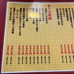 大阪あべの赤のれん - 