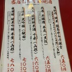 大阪あべの赤のれん - 