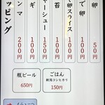 えっちゃんラーメン。 - 