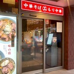 えっちゃんラーメン。 - 