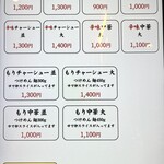 えっちゃんラーメン。 - 券売機　2024.07.