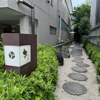 泉岳寺門前 紋屋 - 