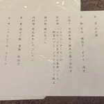 レストラン 錦 - 