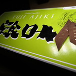 スイーツガーデン ユウジアジキ - 【再訪10】安食ロール ショコラの箱