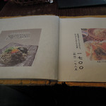 玄蕎麦 野中 - メニュー