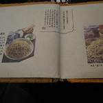 玄蕎麦 野中 - メニュー