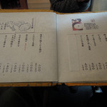 玄蕎麦 野中 - メニュー