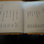 玄蕎麦 野中 - メニュー