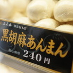 五十番 - 