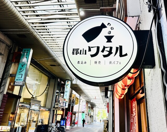 大衆酒場 郡山ワタル - 郡山（居酒屋）