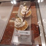 ショコラティエ パレ ド オール - 