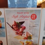 ショコラティエ パレ ド オール - 