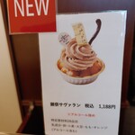 ショコラティエ パレ ド オール - 