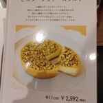 ショコラティエ パレ ド オール - 