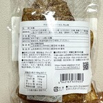 煎餅工房 さがえ屋 本店 - やみつきしみかりせん和山椒   パッケージ裏