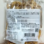 煎餅工房 さがえ屋 - やみつきしみかりせん    パッケージ裏