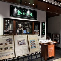 老四川 飄香小院 - 