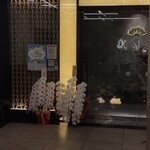 中国料理 新香港 - 