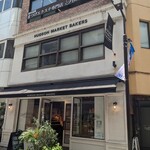 ハドソンマーケットベーカーズ - 