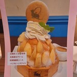 カフェ・ド・リオン パレット - 【2024.07】メニュー