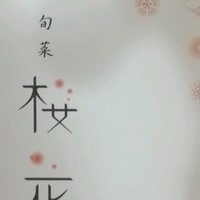 高麗橋桜花 - 