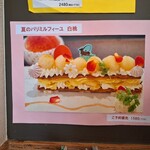 カフェ・ド・リオン パレット - 【2024.07】メニュー