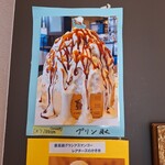 カフェ・ド・リオン パレット - 【2024.07】メニュー