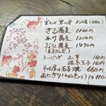 東雲の里 生そば 草の居 - 