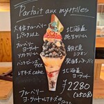 カフェ・ド・リオン パレット - 【2024.07】メニュー