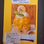 カフェ・ド・リオン パレット - 【2024.07】メニュー