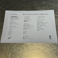 焼肉 燈花 - 