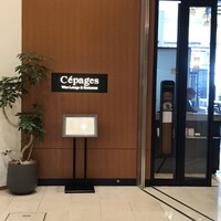 ワインラウンジ＆レストラン セパージュ 名古屋店 - 