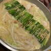 和牛もつ鍋 三方