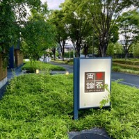 賛否両論 名古屋 - 