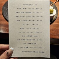 TACUBO - 