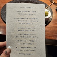 TACUBO - 