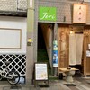 Bar2Jeri - スキマの2階