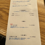 肉和食 月火水木金土日 - 