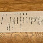 肉和食 月火水木金土日 - 