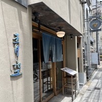 自家製粉石臼挽きうどん 青空blue 本店 - 