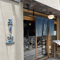 自家製粉石臼挽きうどん 青空blue 本店 - 