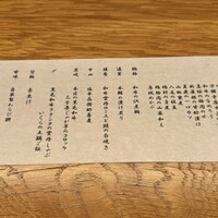 肉和食 月火水木金土日 - 