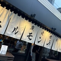 炭火焼肉ホルモン うしごろ 中目黒店 - 