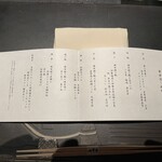 日本料理 鳥羽別邸 華暦 - 