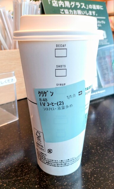 スターバックスコーヒー 室蘭店（STARBUCKS COFFEE） - 東室蘭（カフェ）の写真