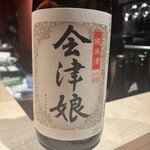 新橋 福33 - 